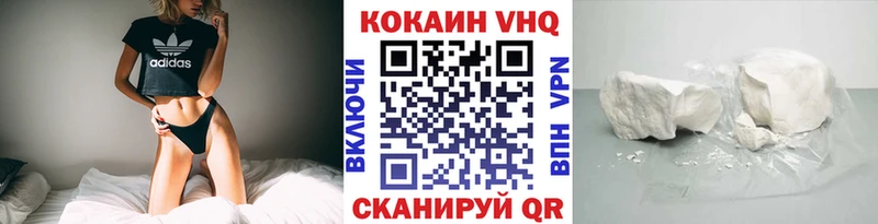 купить закладку  Кологрив  КОКАИН VHQ 