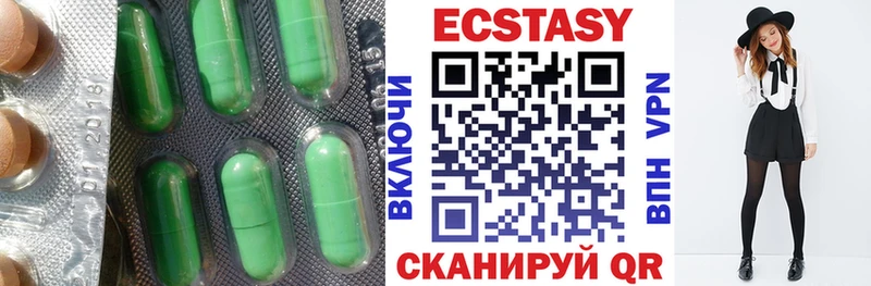Экстази XTC  Кологрив 