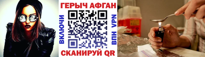 Героин Афган  закладка  Кологрив 
